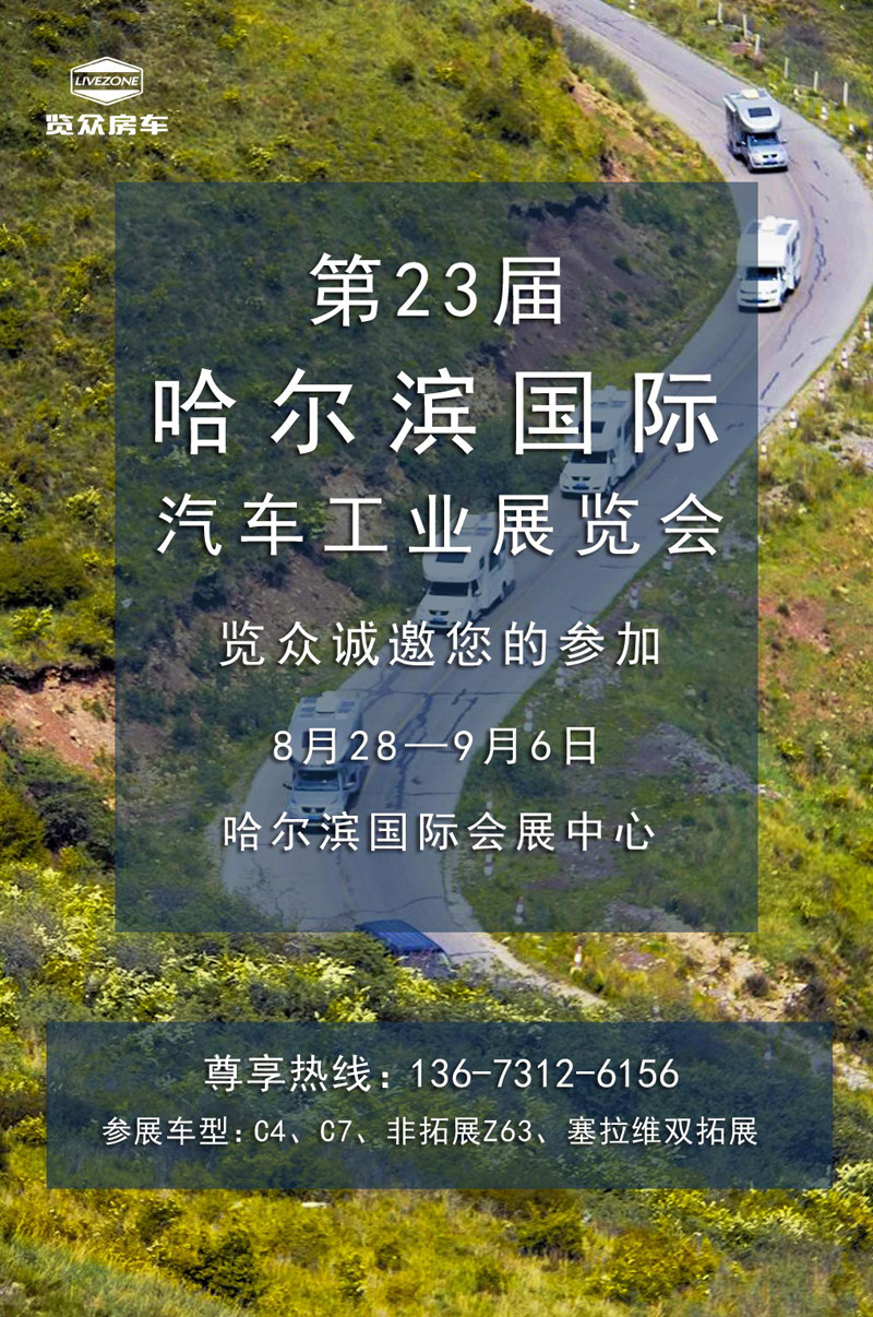 9月，這么多房車展會，選房車大好時機(jī)