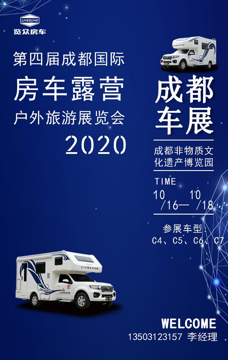 這的房車都是現(xiàn)車，展會可提車