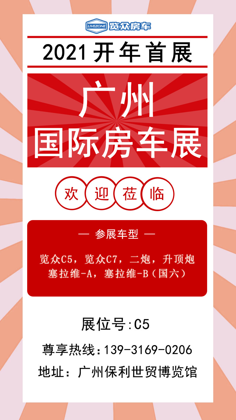 新車上市，你關注很久的房車上市啦