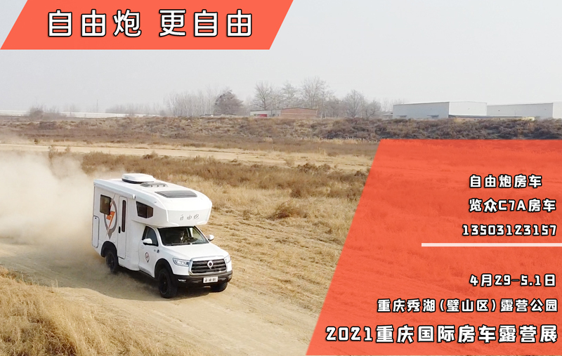 能在重慶，選手、自動擋的四驅房車