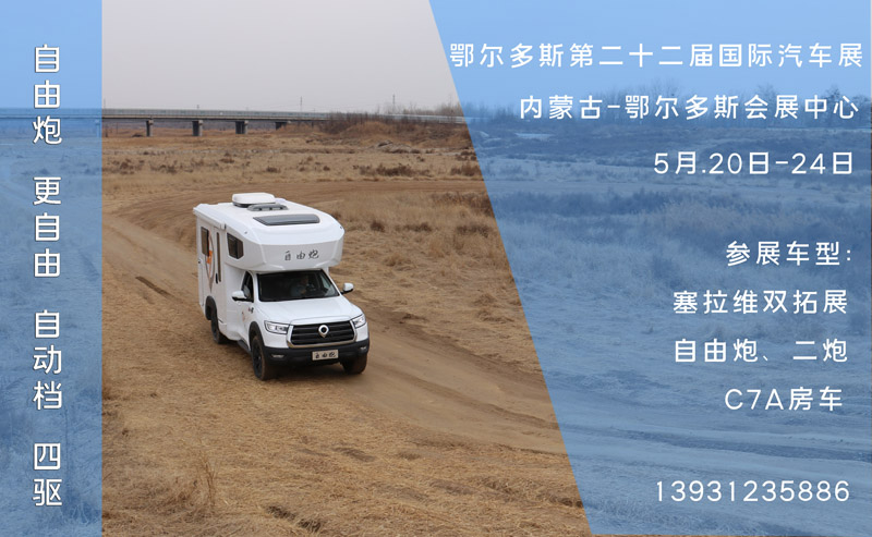 五月房車展，哪個距離您最近呢？