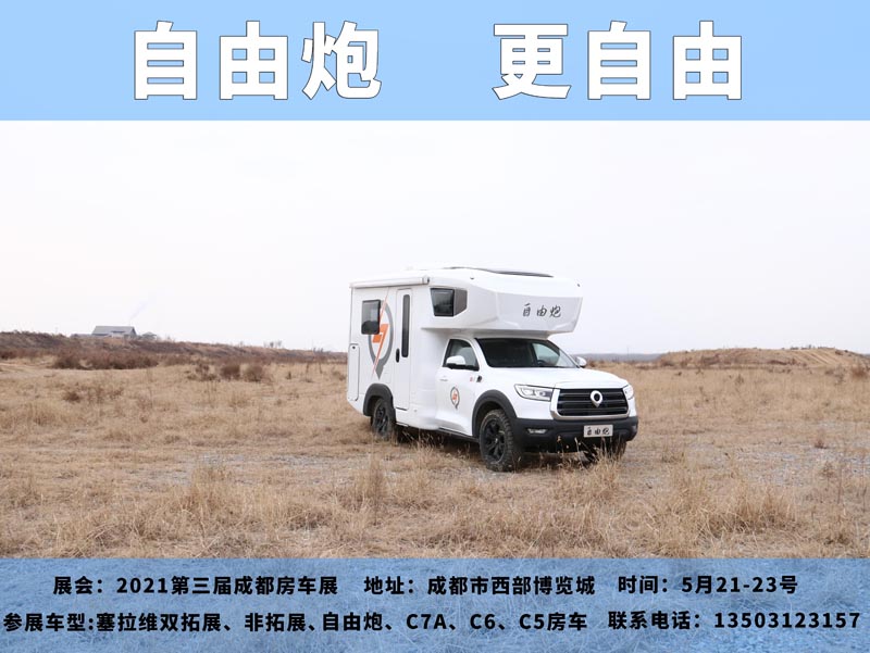 五月房車展，哪個距離您最近呢？