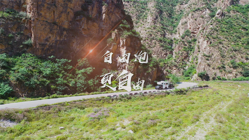 自由炮登陸天津國(guó)際汽車(chē)展覽會(huì)