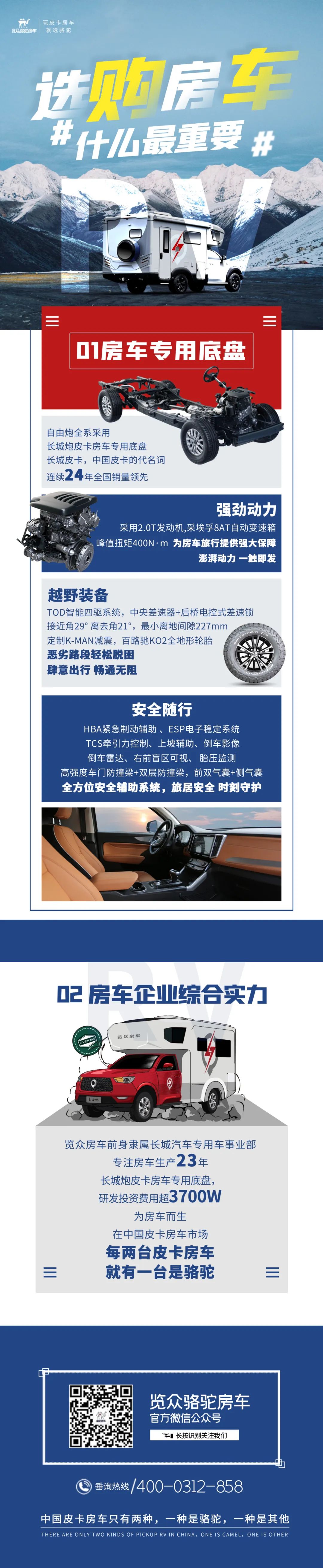 房車怎么選？首先要看準這兩點！