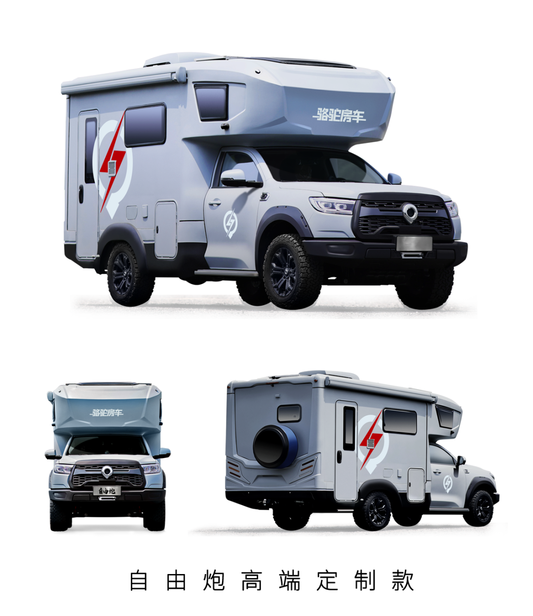 TOD智能四驅(qū) 全車越野套件，這是不是你理想的C型越野房車？