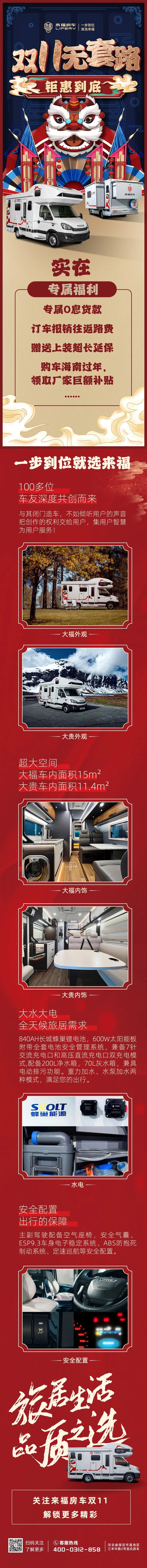 雙十一無套路，優惠史無前例！