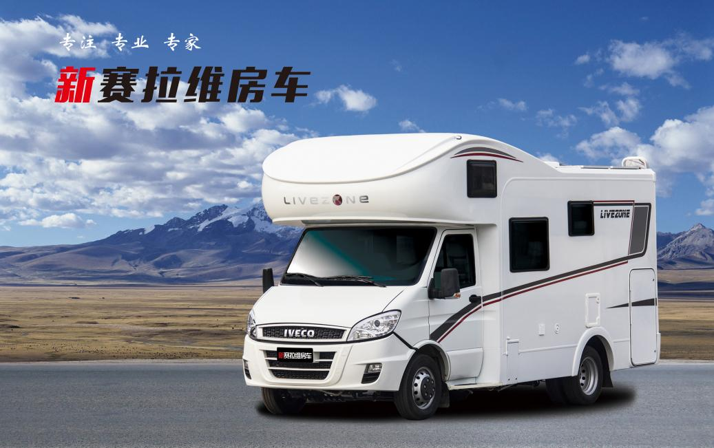 向“偽性價比”房車出擊，第五代塞拉維來襲！