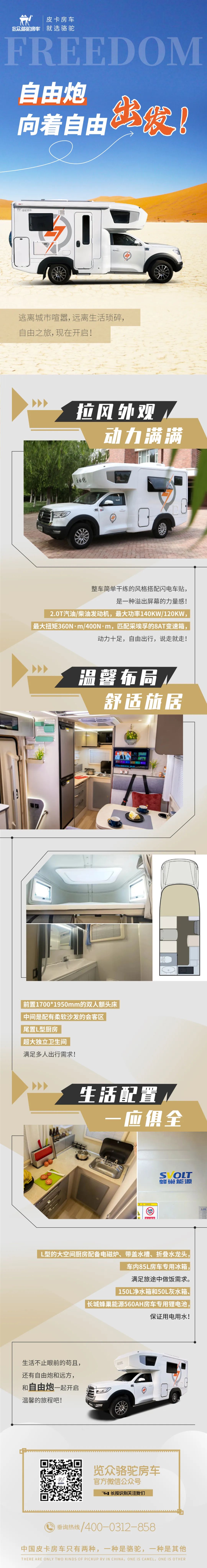 等風來不如追風去！出發(fā)就是現(xiàn)在！