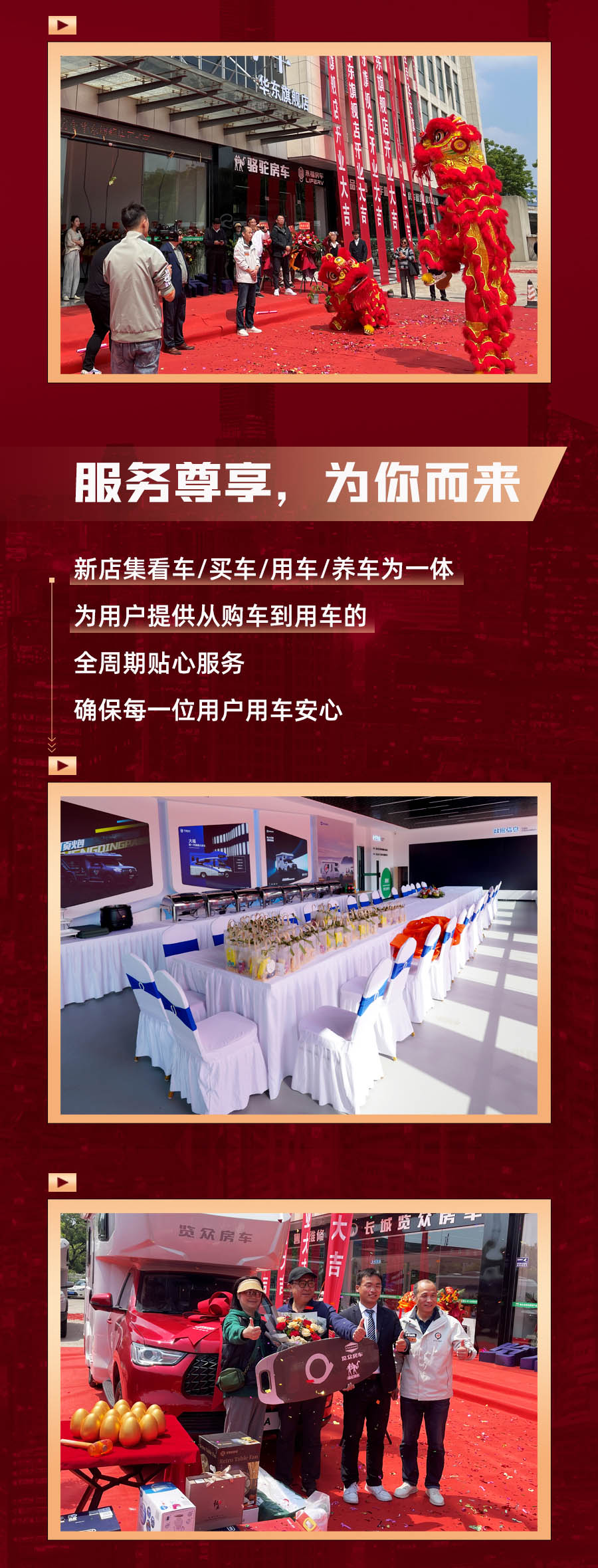 覽眾房車華東旗艦店，盛大開業！