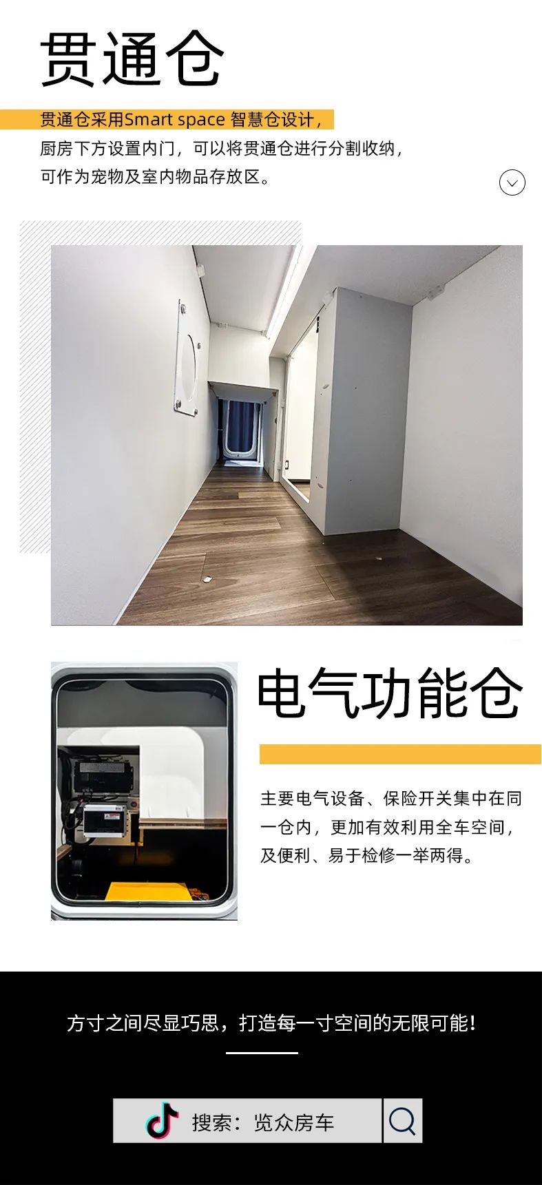 2024款自由炮—智慧空間，全面升級