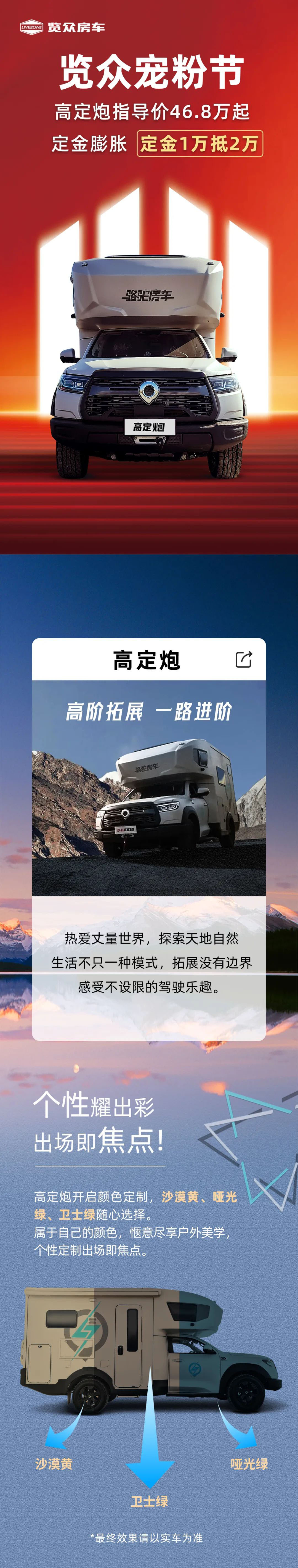 萬元鉅惠，24款高定炮鉅惠來襲！