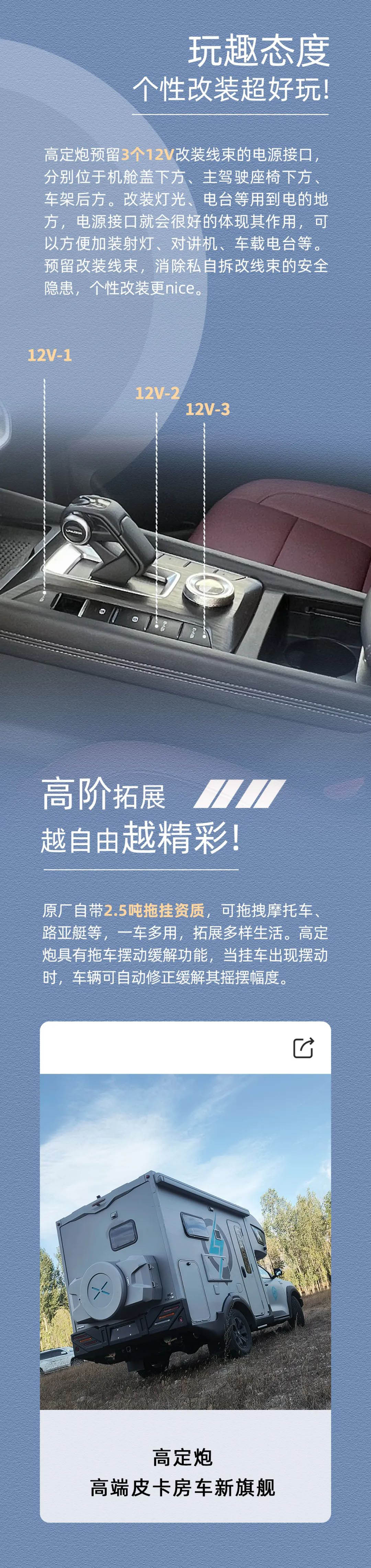 萬元鉅惠，24款高定炮鉅惠來襲！