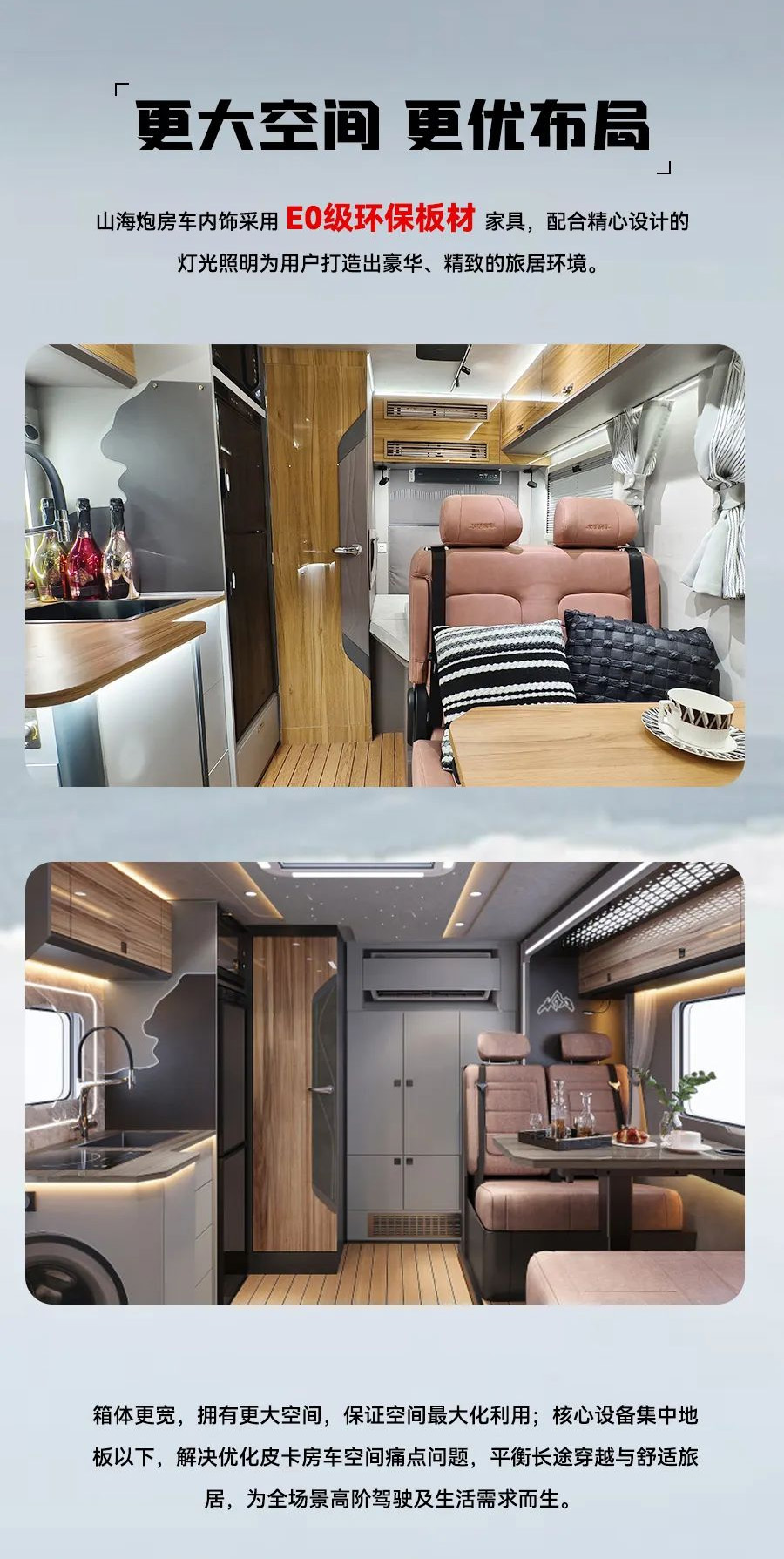 55.8 萬起，山海炮房車正式上市！