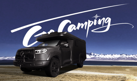 擁有一臺能自由通勤和越野露營的車，是一種什么體驗(yàn)？